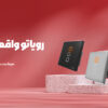 خانه هوشمند اتومکس ایران